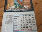 Календарь на 1989 год. Русские народные сказки объявление продам