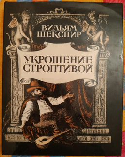 Книги Вильям Шекспир