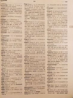 Немецкий словарь 120 000 слов