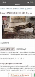 Дизайнерский диван и кресло