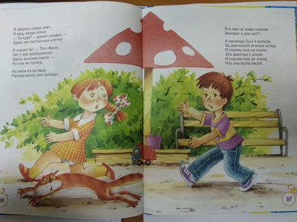Иллюстрированные книги для детей