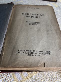 Книга периода 1930 - 1953 гг