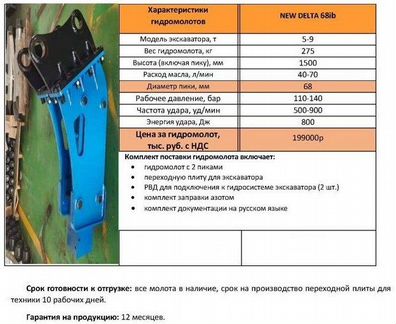 Ковш 400 мм для эп MST