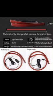 Дополнительный стоп-сигнал для Автомобиля