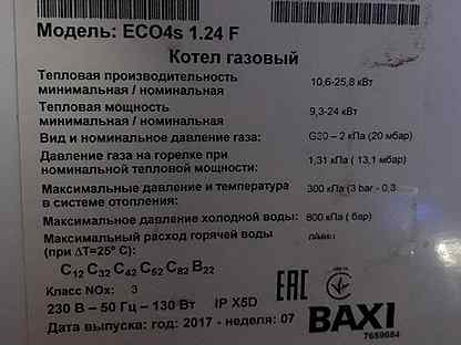 Котел baxi 4s инструкция. Одноконтурный Baxi Eco four 1.24. Baxi Eco 4s 24f в коробке.