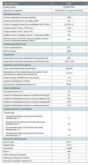 Жесткий диск Seagate SV35 ST3000VX000 3 тб