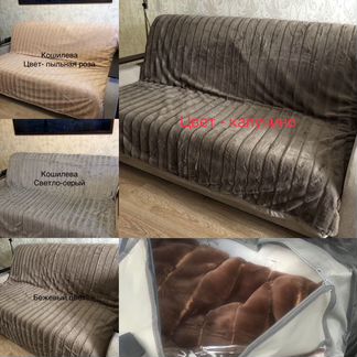 Пледы «кролик» 200*210, новые