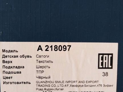 Сапоги зимние новые антилопа, 38 р