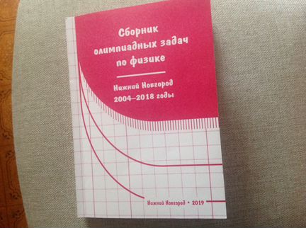 Сборник задач по физике 8-10 классы