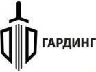 Охранник вахта с питанием