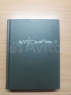 Евгений Гришковец