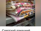 Постельное белье,полотенца,ткани СССР