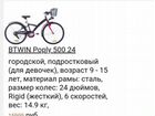 Велосипед бу объявление продам