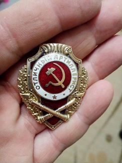 Знак- (бронза) -СССР
