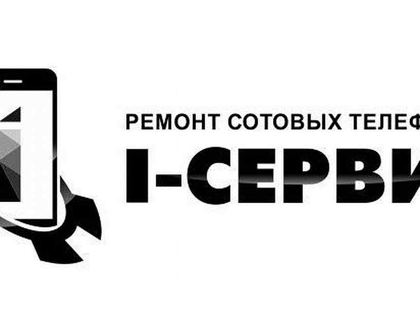Ремонт телефонов заречье. Сервисный центр логотип. Логотип компьютерного сервиса. Логотип сервисного центра по ремонту. Эмблема ремонта телефонов.