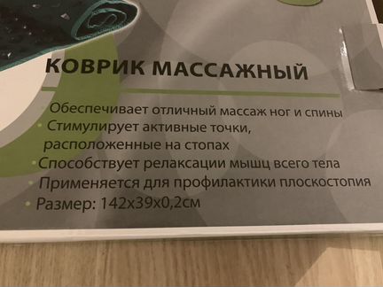 Ортопедический массажный коврик
