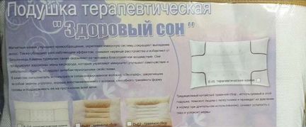 Подушки ортопедические