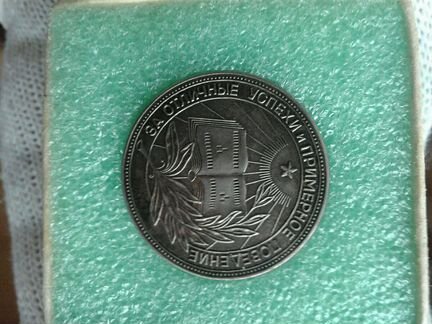 Медаль, серебро