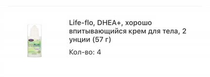 Крем для тела Life-Flo с dhea Plus Highly Absorben