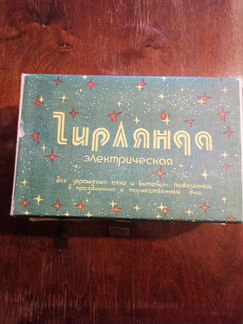 Гирлянда электрическая елочная