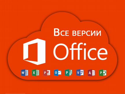 Microsoft Office 2019 / 2016 / 365 / Word / Excel