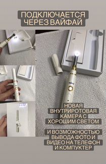 Внутриротовая камера