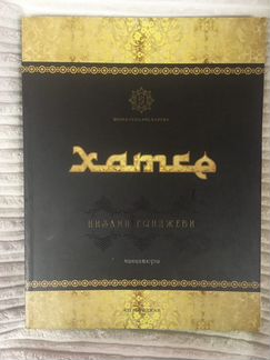 Фонд Гейдара Алиева: Хамсе, миниатюры