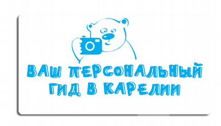 Экскурсовод в Карелии