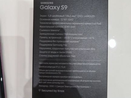 Смартфон Samsung Galaxy S9 (64Gb)