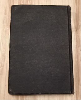 Малая советская энциклопедия 1932 год