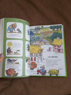 Ричард Скарри самая лучшая книжка