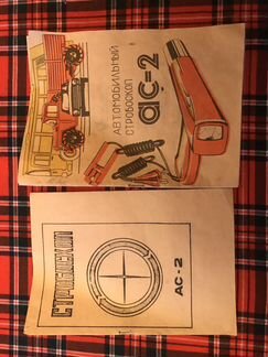 Автомобильный стробоскоп as-2