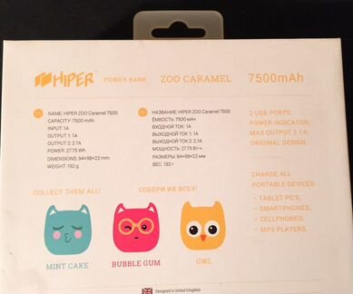 Повербанк / Power bank 7500 mAh Hiper ZOO caramel