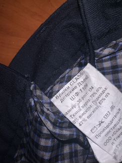 Брюки школьные синие Skylake 134