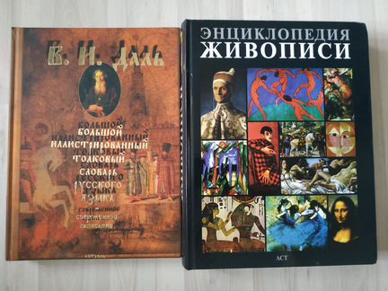 Книги, энциклопедии