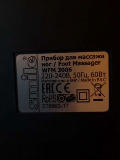 Массажная ванночка для ног