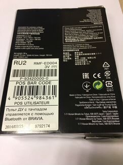 Пульт новый Sony Bravia с тачпадом