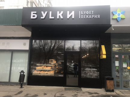 Продавец-кассир