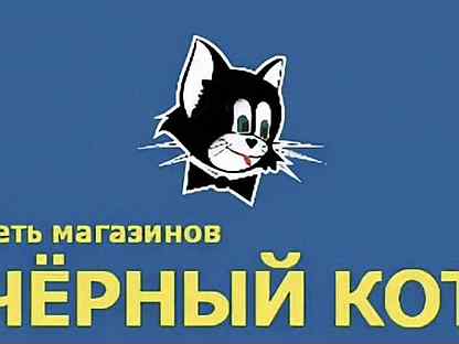 Черный Кот Вологда Адреса