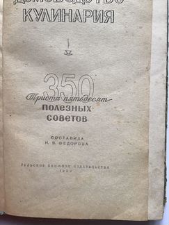 350 полезных советов