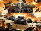 Танки world of tanks