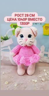 Акциямягкие игрушки ручной работы