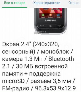 Samsung gt c 3300k