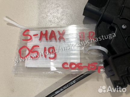 Замок двери передней правой Ford S-MAX