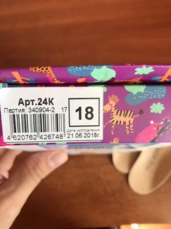 Новые детские ортопедические стельки Talus kids