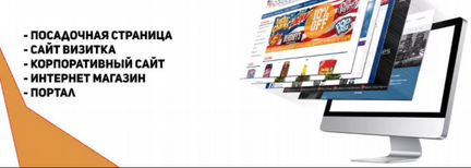 Разработка сайта (создание сайта)