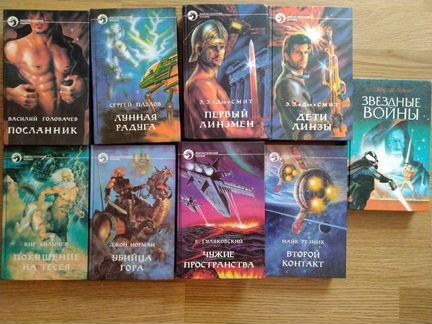 Книги фантастика