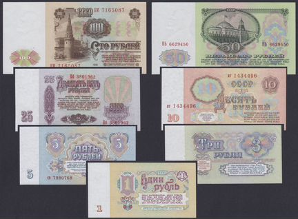 Полный набор банкнот 1961 года выпуска UNC пресс