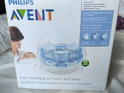 Стерилизатор