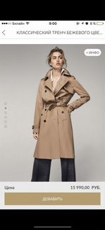 Massimo dutti тренч